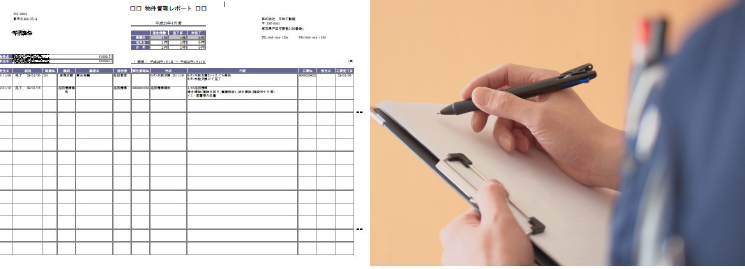 報告(修理＆清掃)※総合管理のみ